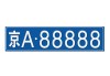 车牌鲁B3927F，数字与吉凶的神秘关联