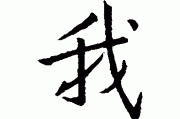 我是十二星座啊是什么歌