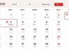 2020年12月2日的吉时，一个充满祥瑞的传统文化时刻
