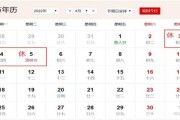 2020年12月2日的吉时，一个充满祥瑞的传统文化时刻