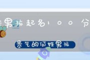 牛姓加郭姓宝宝取名指南，传统与现代结合