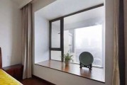 窗台解析，家居布局中的神秘讲究