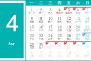 2019年4月初四吉时，解读与 significance