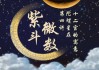 十二宫守护星，星座中的神秘守护者
