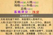 姓名，李兵吉凶解析