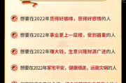2022年八字运势分析，事业与健康的关键点