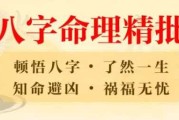 八字0测算，解读命运与未来