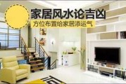 家居秘籍，床边墙贴画的选择与摆放，提升家居运势的秘密！