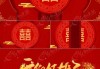 中式婚礼开场白，吉时己到