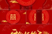 中式婚礼开场白，吉时己到