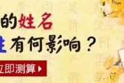 揭秘测姓名生辰八字测算，传统智慧在现代的便捷应用