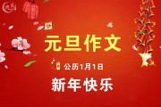 好，用户让我写一篇关于元旦宝宝小名取名的文章，标题是2023元旦宝宝小名取名指南。首先，我需要确定文章的结构，可能包括引言、几个取名原则、具体的小名推荐以及总结