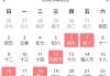 12月入宅吉日吉时查询指南，为您打造和谐的新家