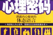算命背后的心理密码，为何我们害怕揭示真相？