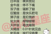 十二星座适合什么工