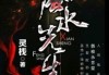 先生帮你解析家种什么树最好吉利