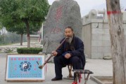 蒙山老道，一位算命先生的故事