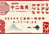 6月22日生肖运势分析