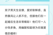 十二星座男的偏好，揭秘他们心中的理想女神形象