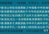 父母用姓氏给宝宝取名的习俗与意义