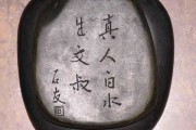 砚字给鼠宝宝取名
