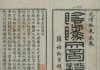 碔石玄武山签文之解，历史与文化交融的典范