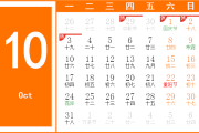 吉时，1966年6月3日的历史意义与启示