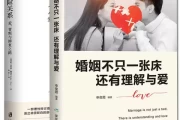 婚姻中的，爱与离开的吉凶解析
