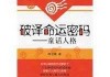 两次求签，命运的密码与心灵的对话