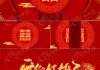 中式婚礼开场白，吉时己到