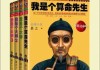 算命为何不准？探秘命运与的局限性