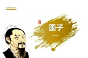 墨子算命原理是什么样的？兼谈墨家思想与占卜文化