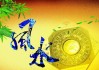 名字中的密码，解读姓名背后的能量