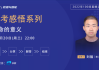 取名，一场关于生命意义的对话