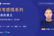 取名，一场关于生命意义的对话