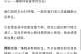 夜里死人放炮，预兆与解梦