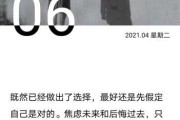 吉时，把握机遇，成就未来