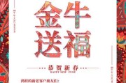 2021年迎春吉时，辞旧迎新，祈福