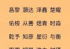 李姓男孩取名灵感与讲究，传统与现代的融合