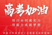 八字测算，探寻高考命运之谜，助力学子金榜题名