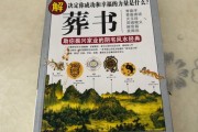 推算下葬吉时，三步轻松掌握古法精髓