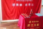 九日装修吉时
