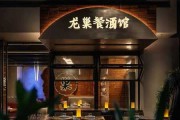 酒馆开吉时查询表最新发布，助您找到 perfect opening time