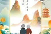 九月重节，吉时查询，传统与现代的结合