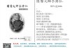蒯彻见韩信求签