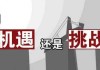 解析明年运势，助你把握机遇与