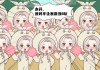 十二星座骂人口号是什么