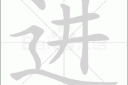 进门见山，传统中的稳与和