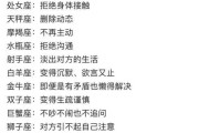 十二星座最讨厌别人说什么，这些话让你如坐针毡！