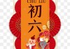 二月初六开工吉时，传统习俗与现代意义